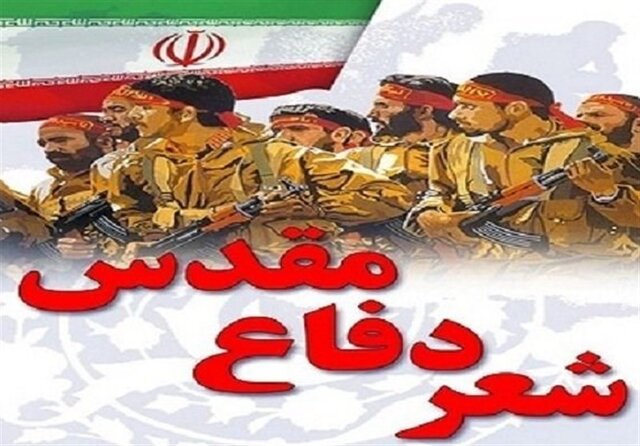 آئین پایانی کنگره ملی شعر دفاع مقدس در شیراز برگزار می‌شود